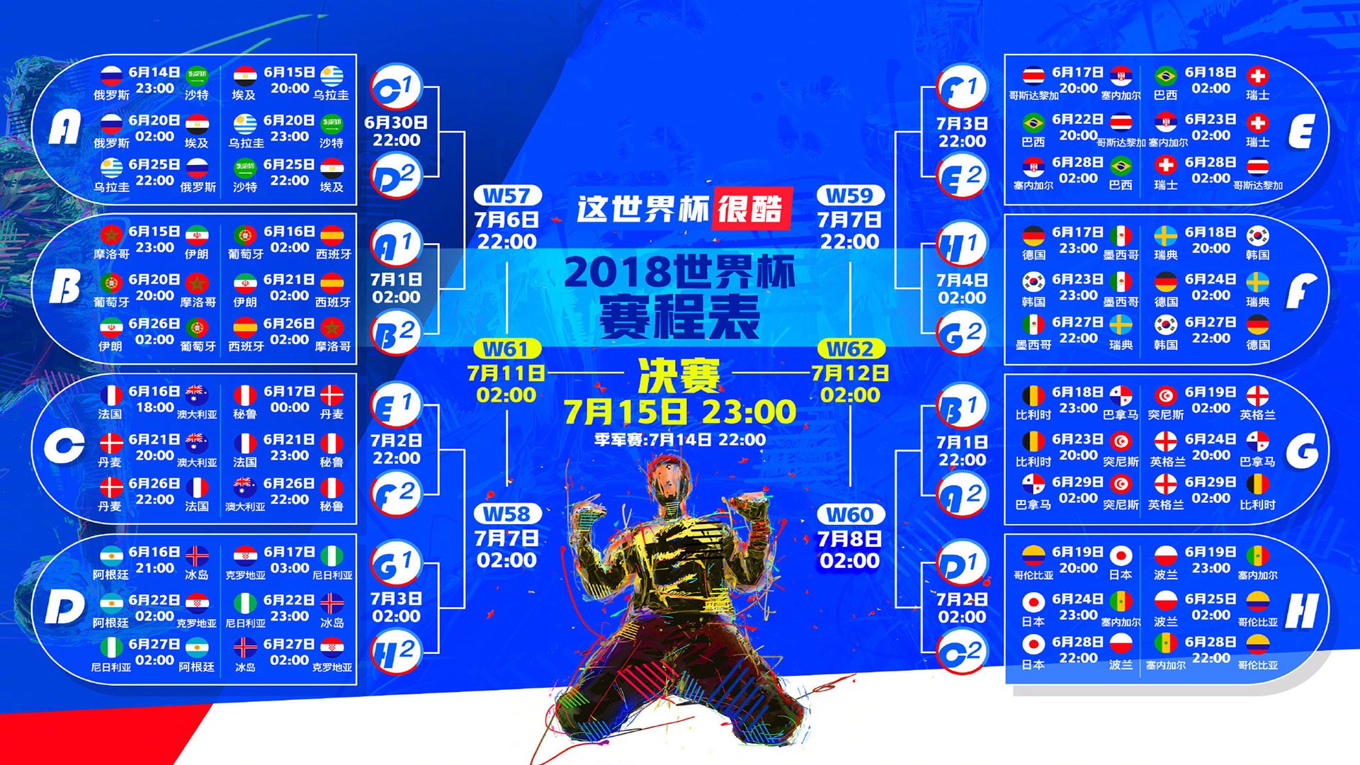 萨拉赫赛事官方发布回归新规,西班牙队深陷争议